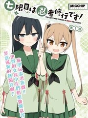 山海绘卷 漫画改编动画条目封面